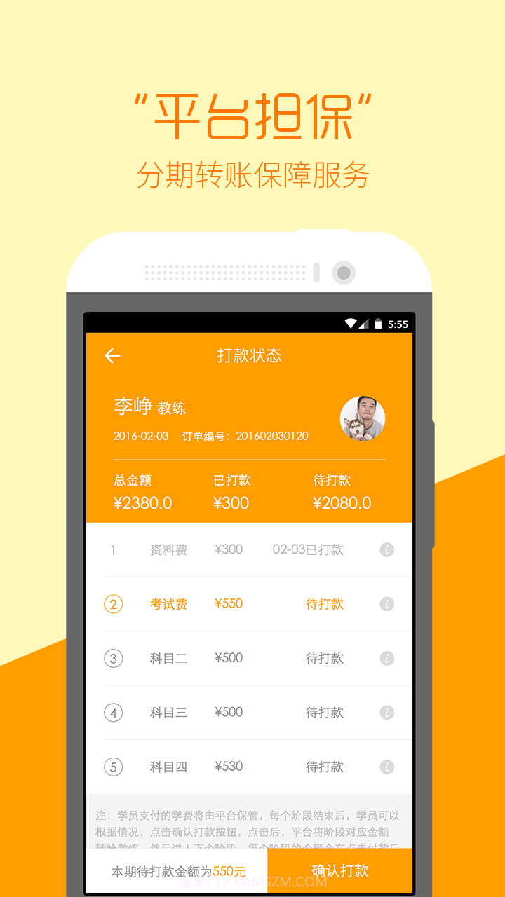 哈哈学车截图4 哈哈学车截图4