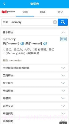 分类背单词截图5 分类背单词截图5