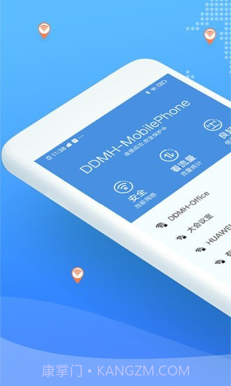 WiFi爱连接截图1