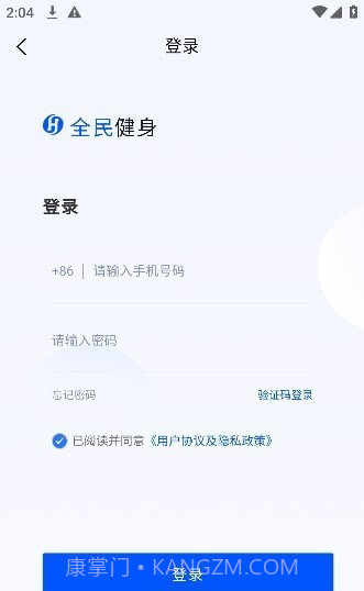 智慧体育一掌通截图3 智慧体育一掌通截图3