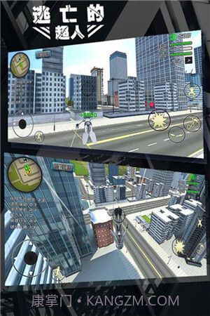 逃亡的超人APP截图5