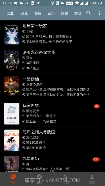 自定义书源阅读软件截图1