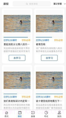 广工商网校截图1 广工商网校截图1