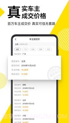 懂车帝汽车报价截图1 懂车帝汽车报价截图1