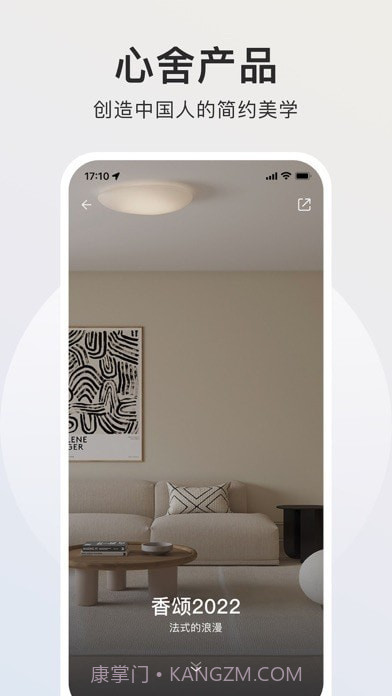 智爱家截图5 智爱家截图5