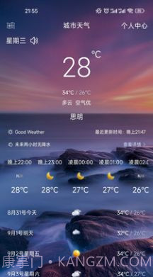 天齐预报截图4 天齐预报截图4