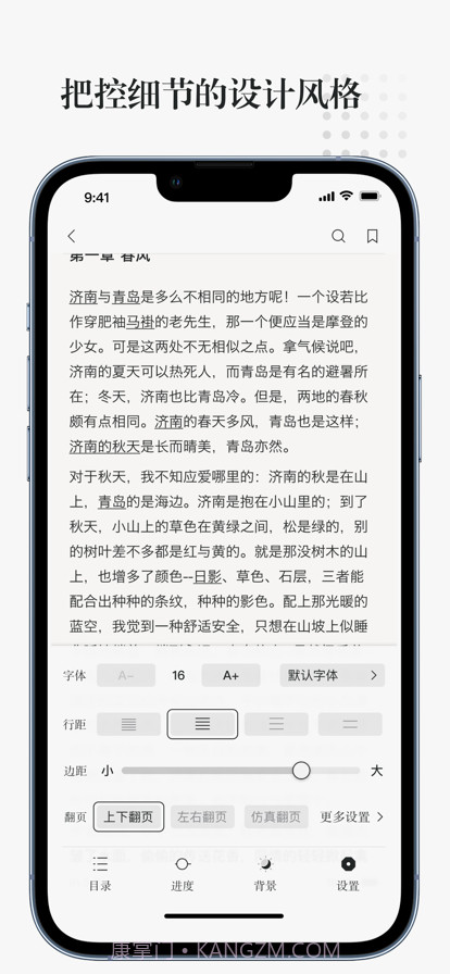 万能电子书阅读器截图3 万能电子书阅读器截图3