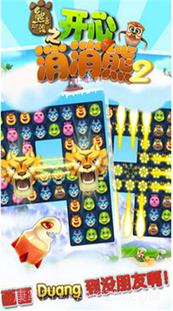 熊出没之开心消消熊2截图3 熊出没之开心消消熊2截图3