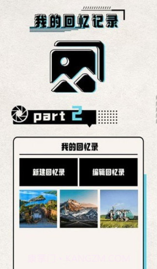 必美相机摄影截图2 必美相机摄影截图2