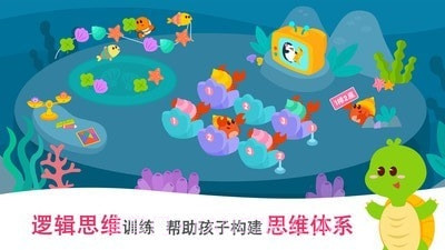 2Kids数学天天练截图4