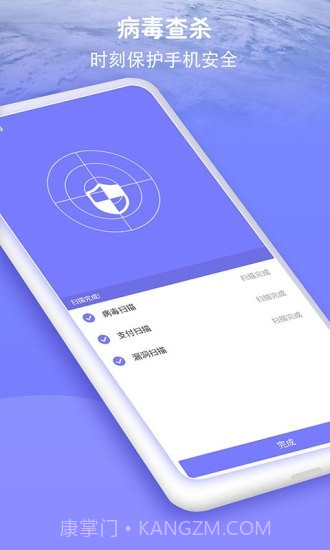 防骚扰大师截图4