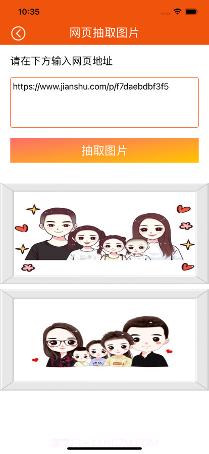 易用工具盒截图2