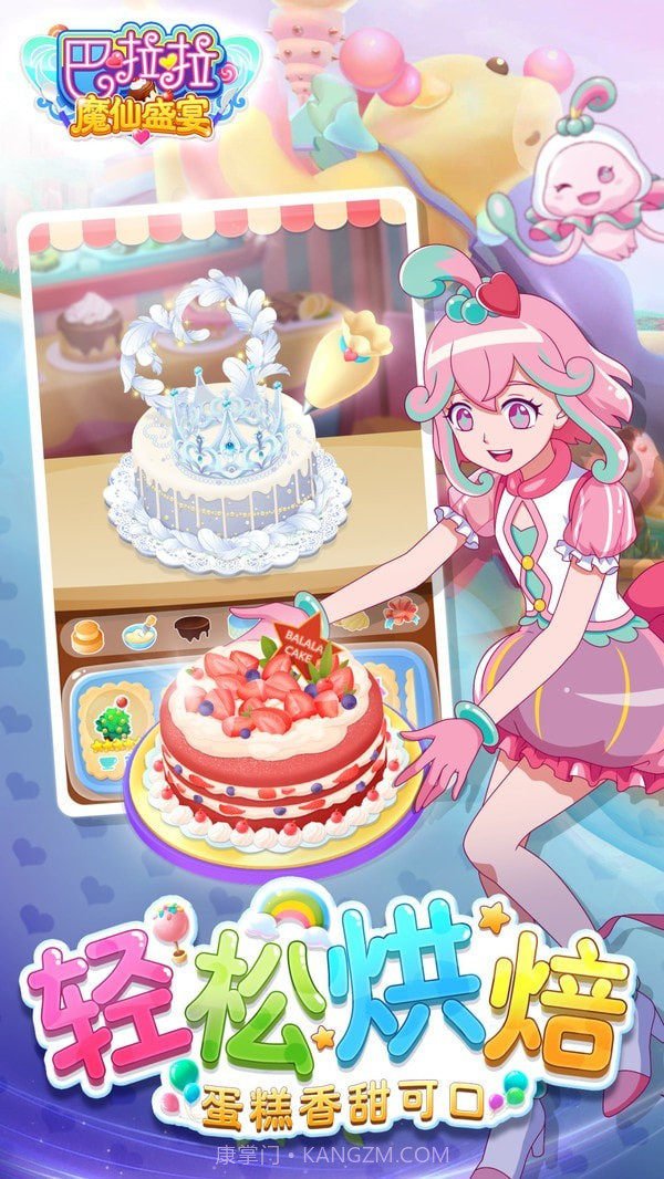 巴啦啦魔仙盛宴截图2 巴啦啦魔仙盛宴截图2