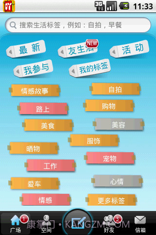 吖吖网截图2 吖吖网截图2