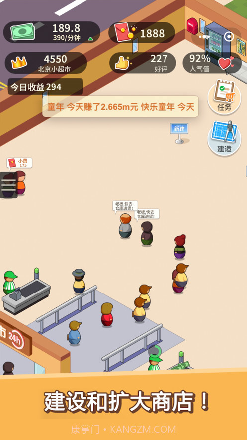 超市模拟器截图3 超市模拟器截图3