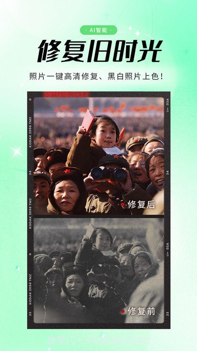 照片修复助手截图1 照片修复助手截图1