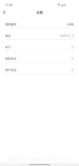 媄拾截图1 媄拾截图1