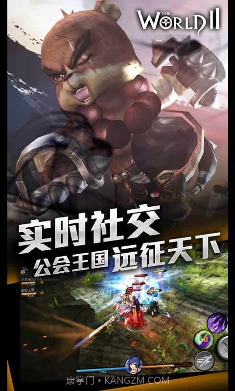 世界2截图6 世界2截图6