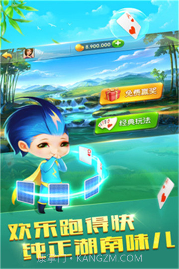 微乐跑得快免费开挂神器截图1