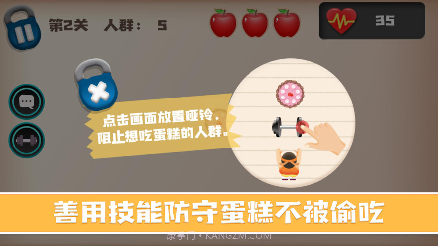 减重战争截图2 减重战争截图2