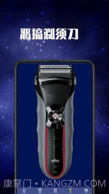 验钞手电筒截图4