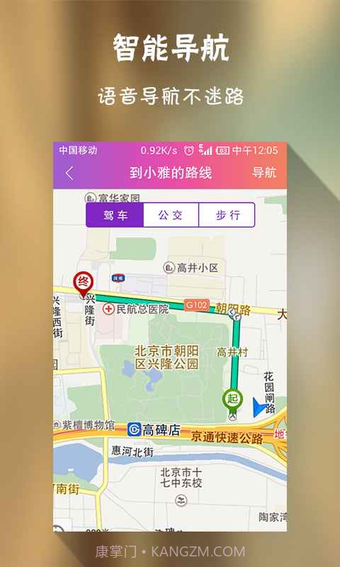 找你呐-手机查岗神器截图3 找你呐-手机查岗神器截图3
