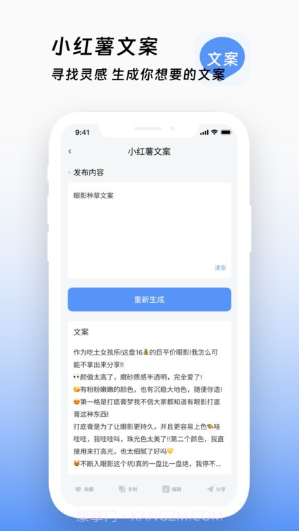 文案鸭截图1 文案鸭截图1