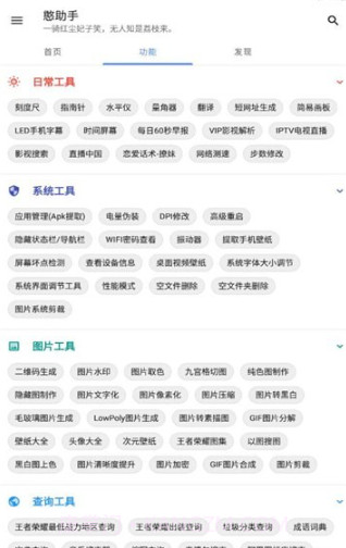 憨助手截图4 憨助手截图4