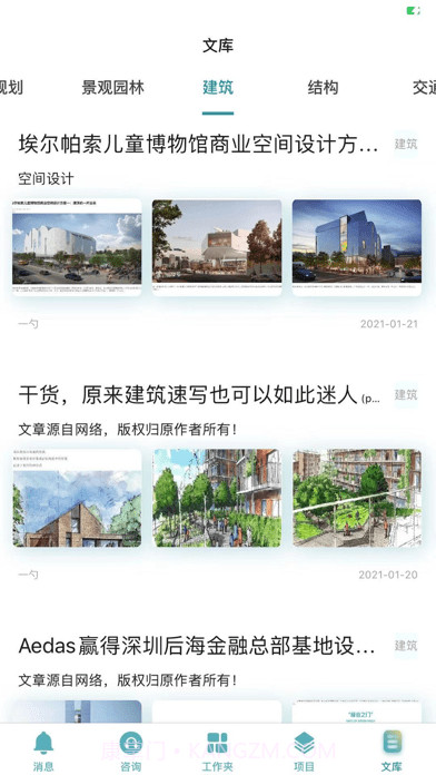 千年设计截图3 千年设计截图3