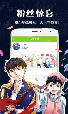 破云漫画截图1