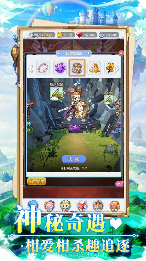 不休的波波利截图1