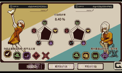 忆我截图3 忆我截图3