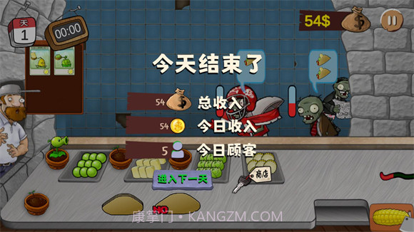 沙威玛植物大战僵尸截图2