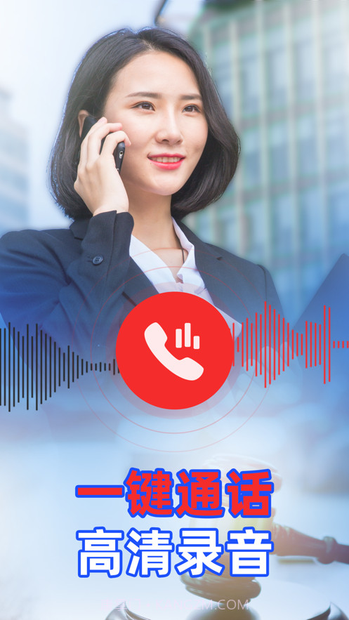 电话录音机截图1