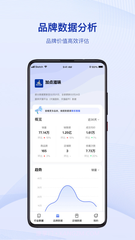 炼丹炉截图4 炼丹炉截图4