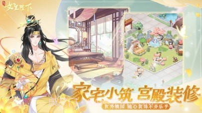 女皇陛下截图6 女皇陛下截图6