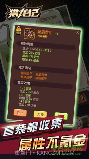 猎龙记手游截图1