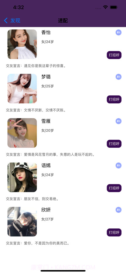 菠萝星球截图2 菠萝星球截图2