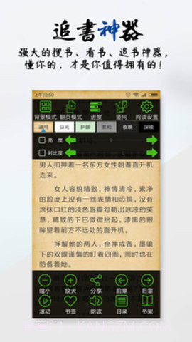 你懂小说截图2 你懂小说截图2