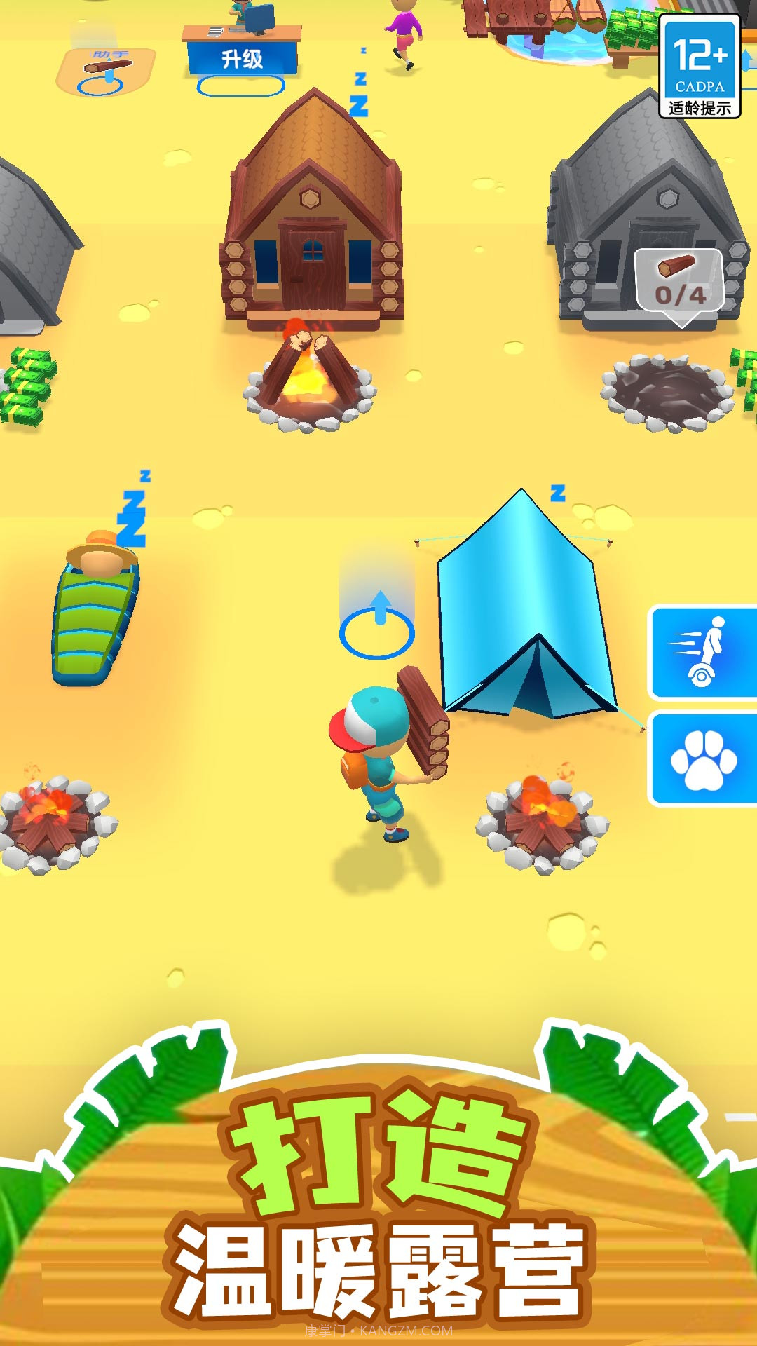点点露营大冒险截图2 点点露营大冒险截图2