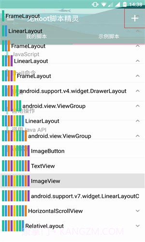 AutoJs截图3 AutoJs截图3
