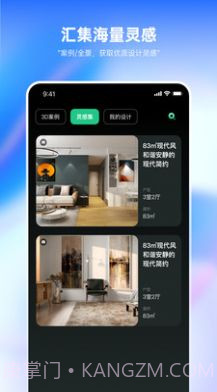 装修设计必备截图2 装修设计必备截图2