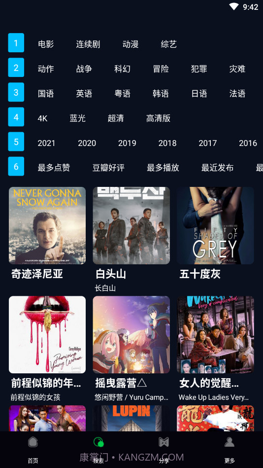 4K鸭奈飞资源截图4