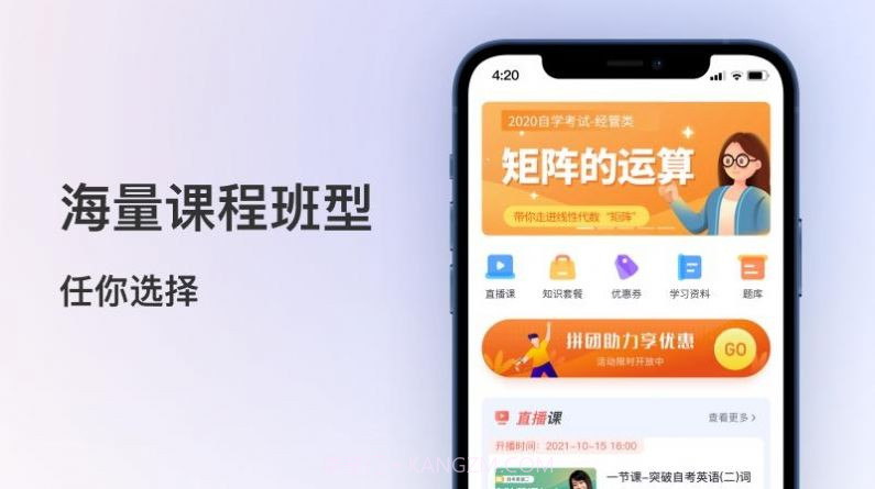 聚学堂截图3
