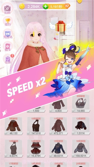 暖心妹妹截图2 暖心妹妹截图2