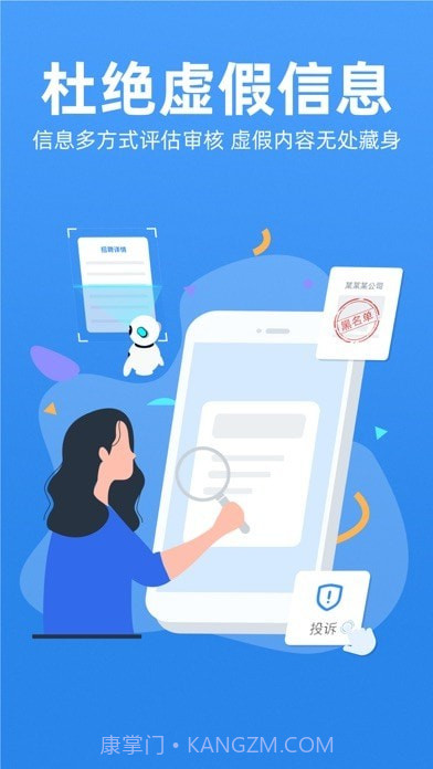 牛小二招聘截图5