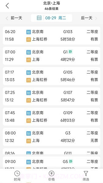 企橙商旅截图1 企橙商旅截图1