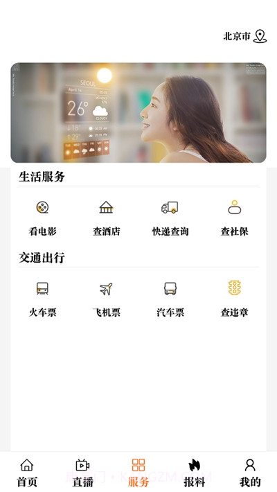 云视线截图1 云视线截图1
