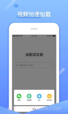 追剧浏览器截图1 追剧浏览器截图1