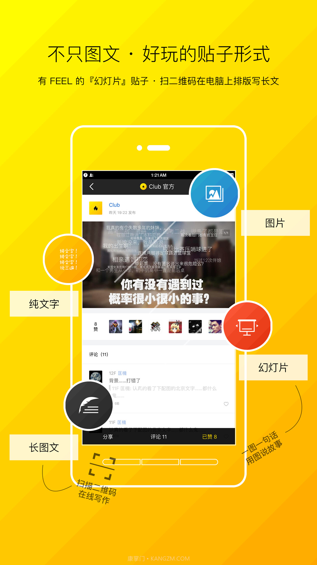 Clubv1.5.1截图3 Clubv1.5.1截图3